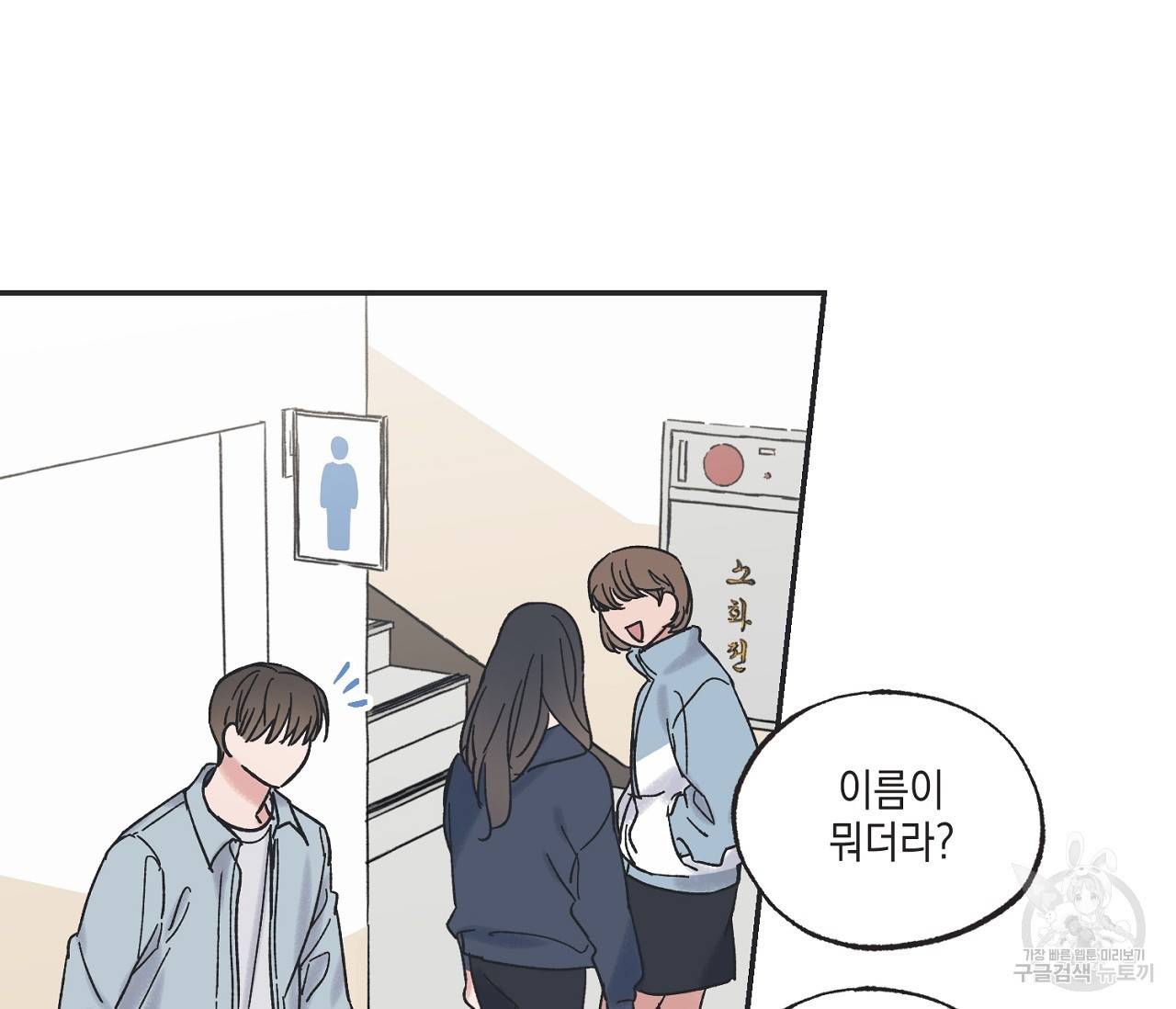 별과 별 사이 10화 30