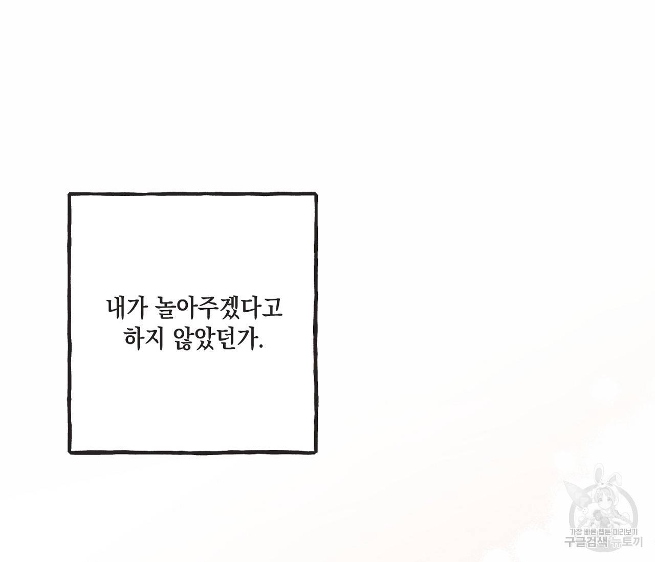 별과 별 사이 10화 33