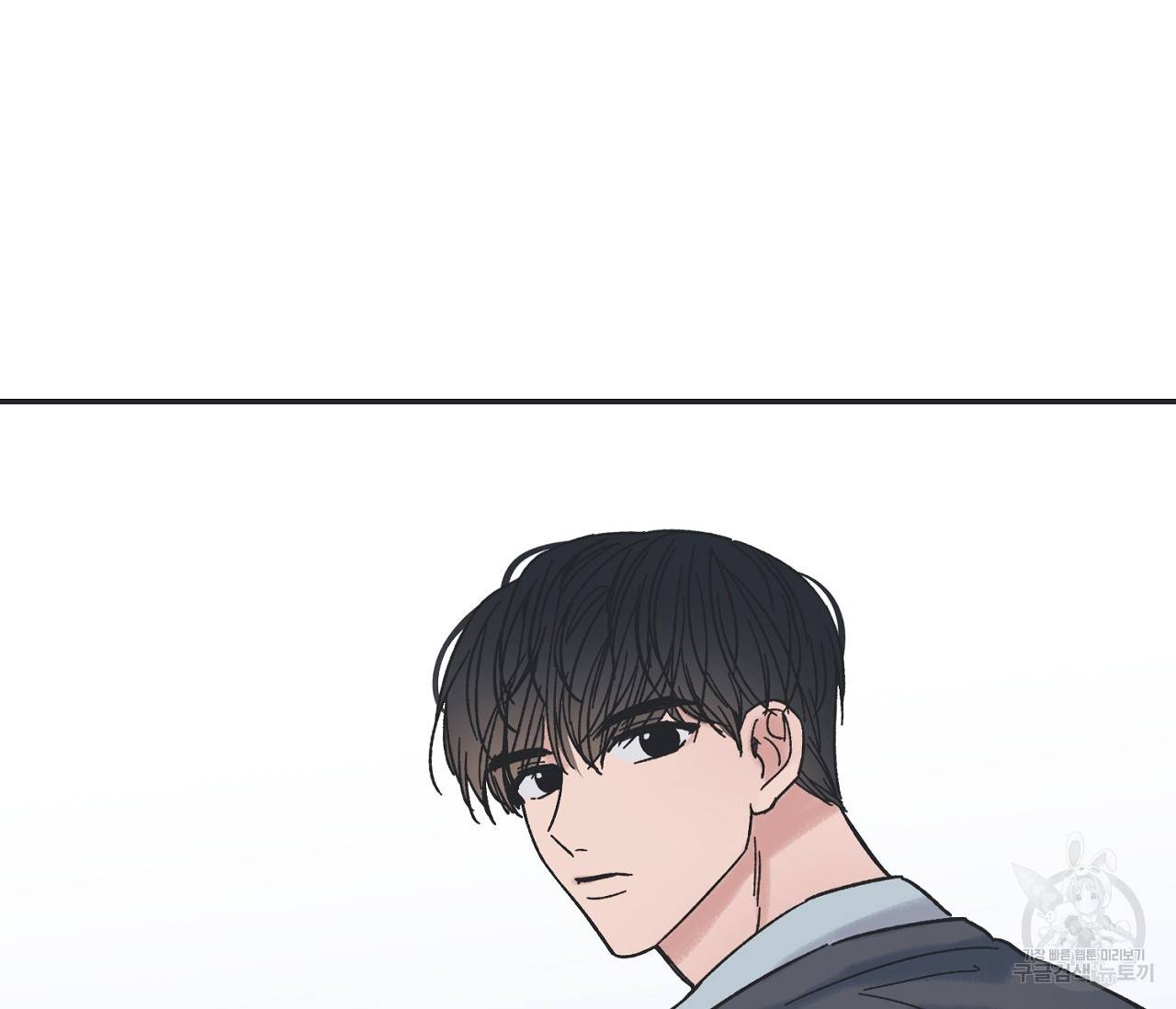 별과 별 사이 10화 44