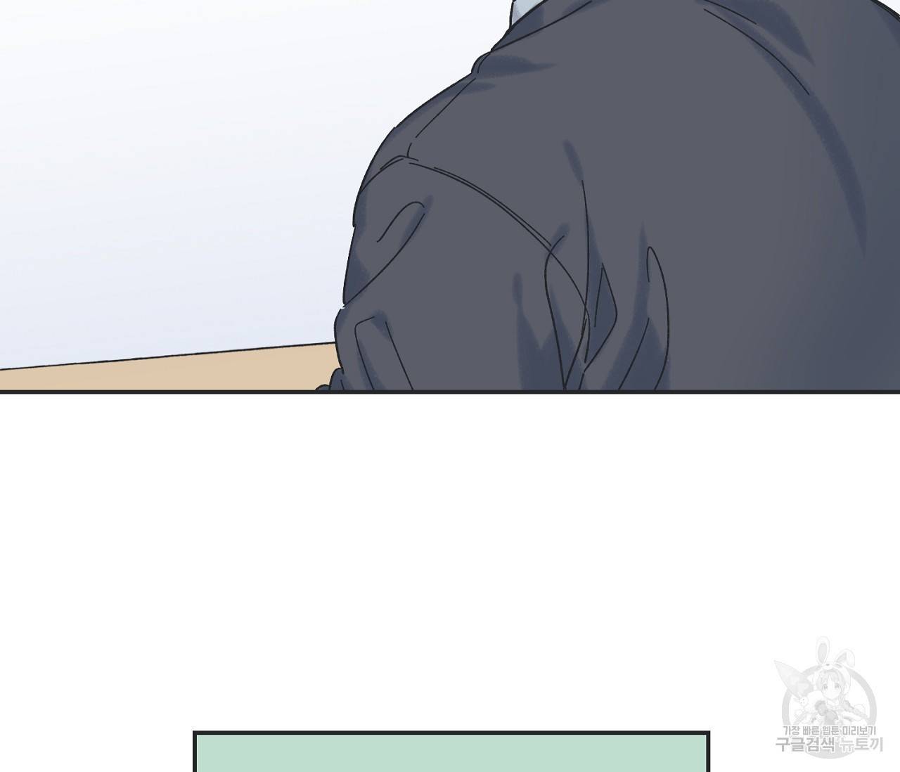 별과 별 사이 10화 45