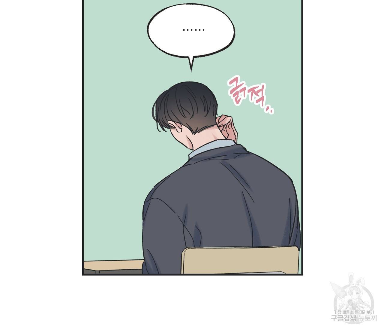 별과 별 사이 10화 46