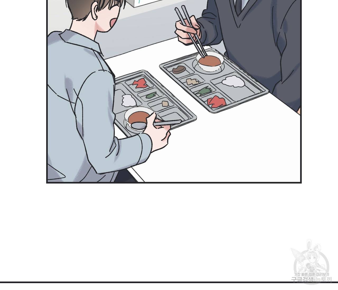 별과 별 사이 10화 61
