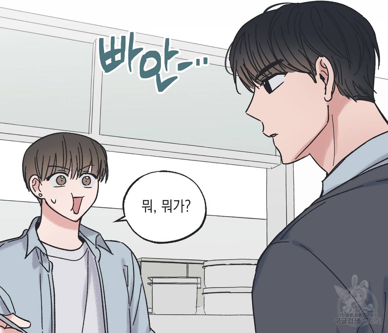 별과 별 사이 10화 62