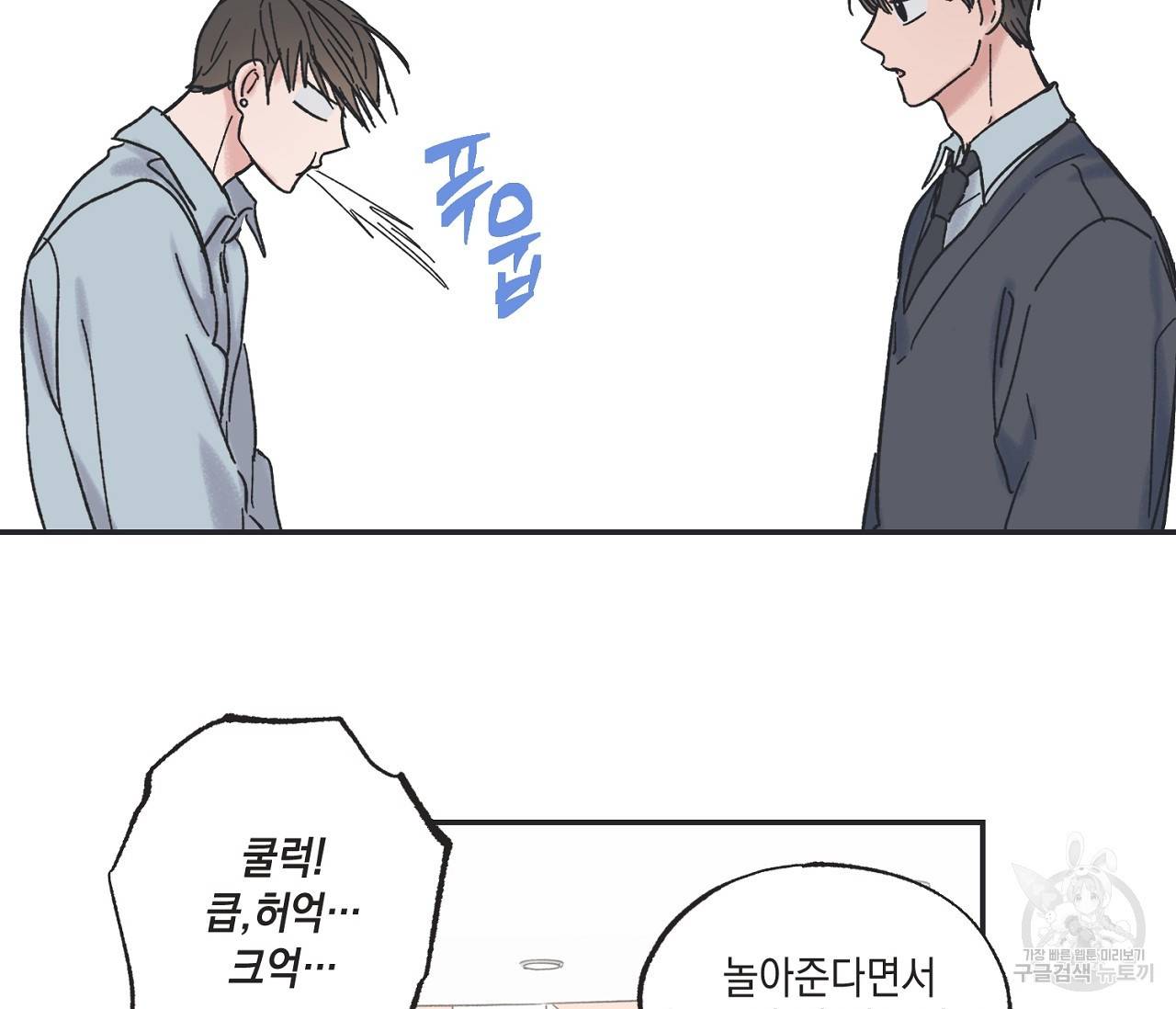 별과 별 사이 10화 64