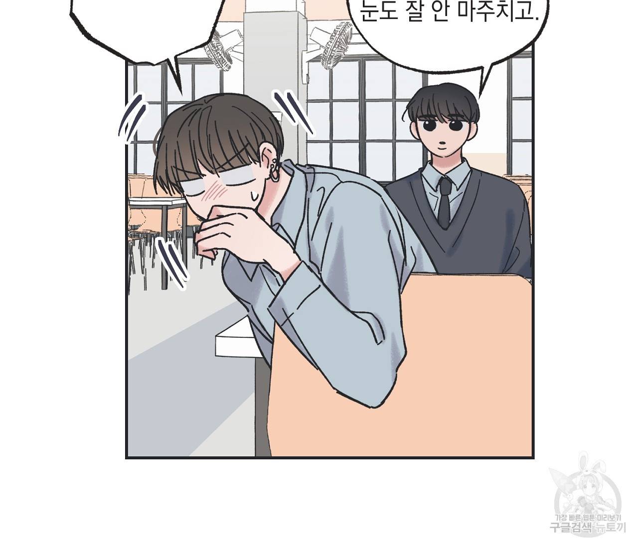 별과 별 사이 10화 65