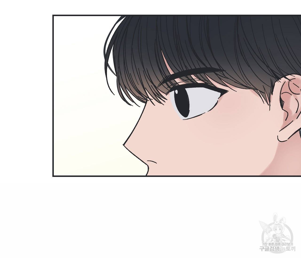 별과 별 사이 10화 70