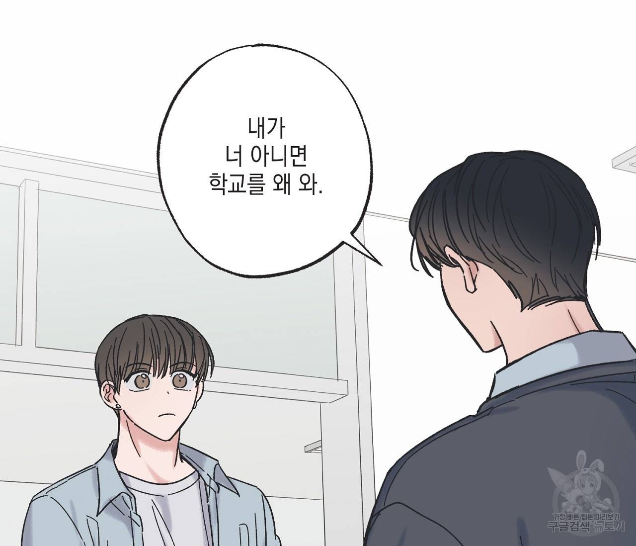 별과 별 사이 10화 71