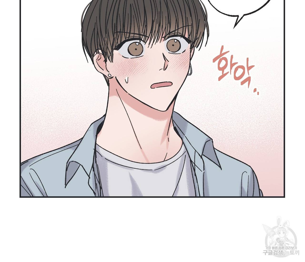 별과 별 사이 10화 73