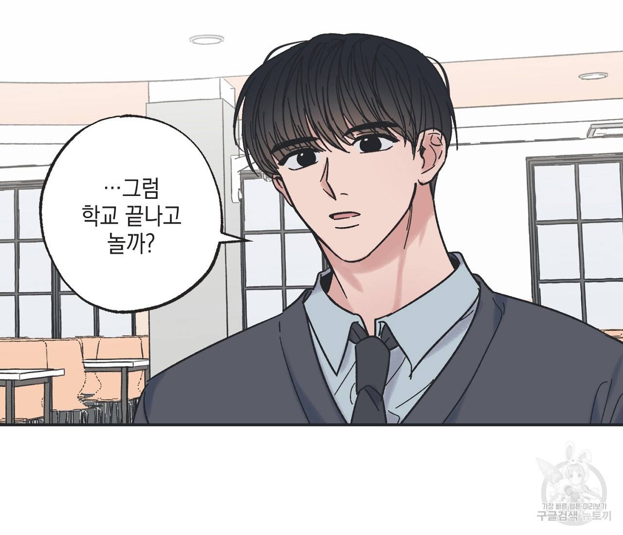 별과 별 사이 10화 82