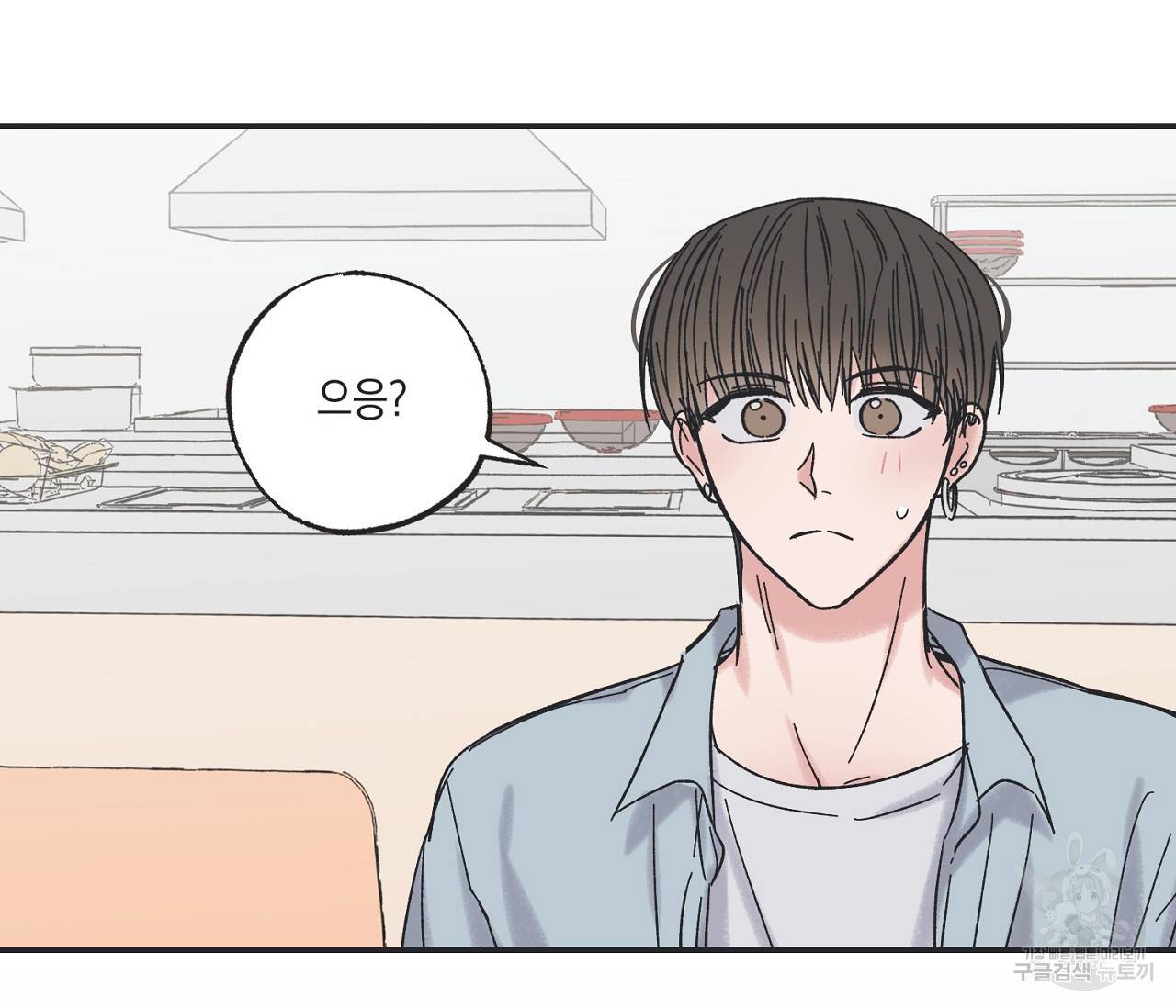별과 별 사이 10화 83