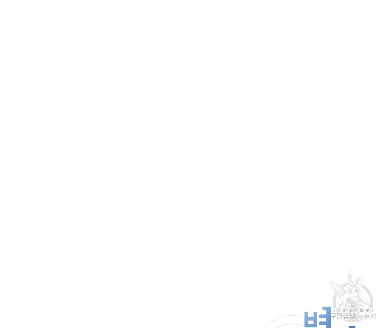 별과 별 사이 10화 95