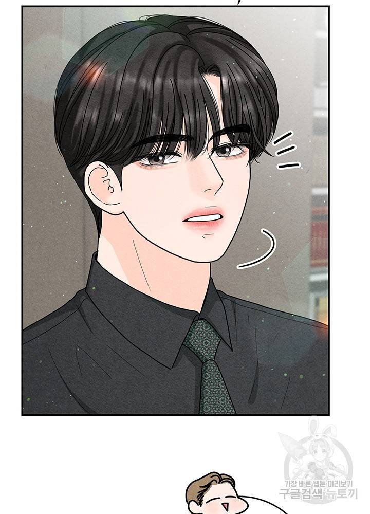 아내를 구하는 4가지 방법 26화 11