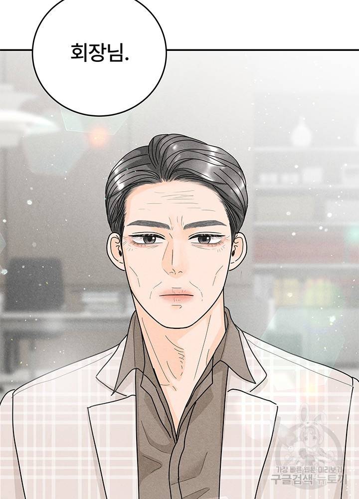 아내를 구하는 4가지 방법 26화 16