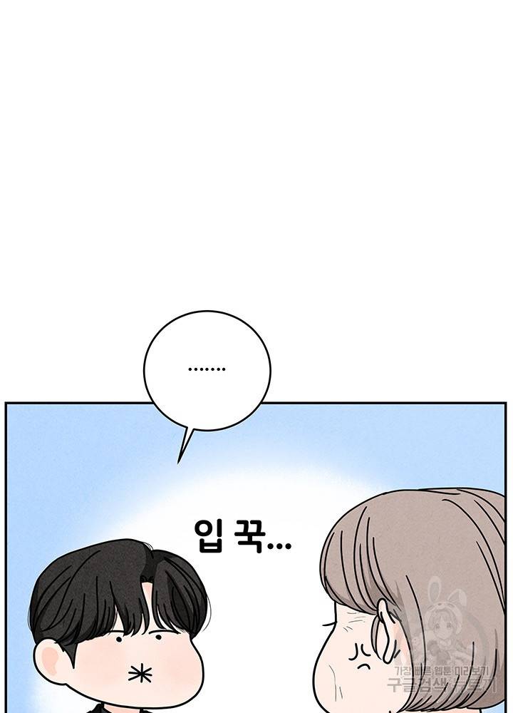 아내를 구하는 4가지 방법 26화 28