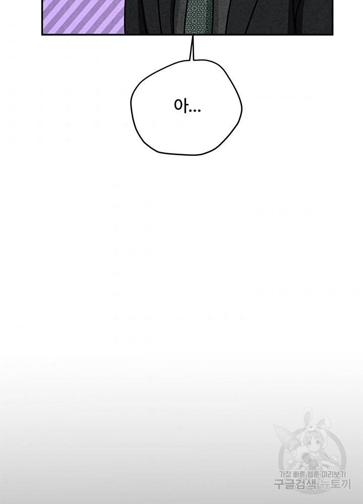 아내를 구하는 4가지 방법 26화 38