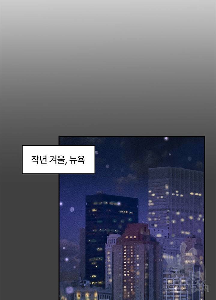 아내를 구하는 4가지 방법 26화 39