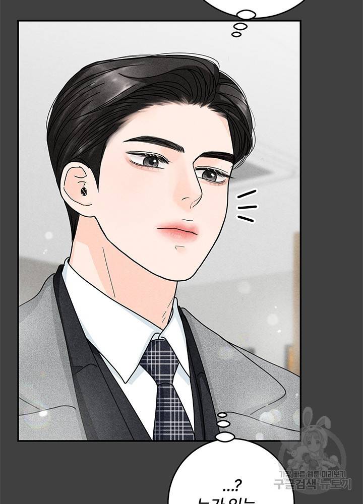 아내를 구하는 4가지 방법 26화 42