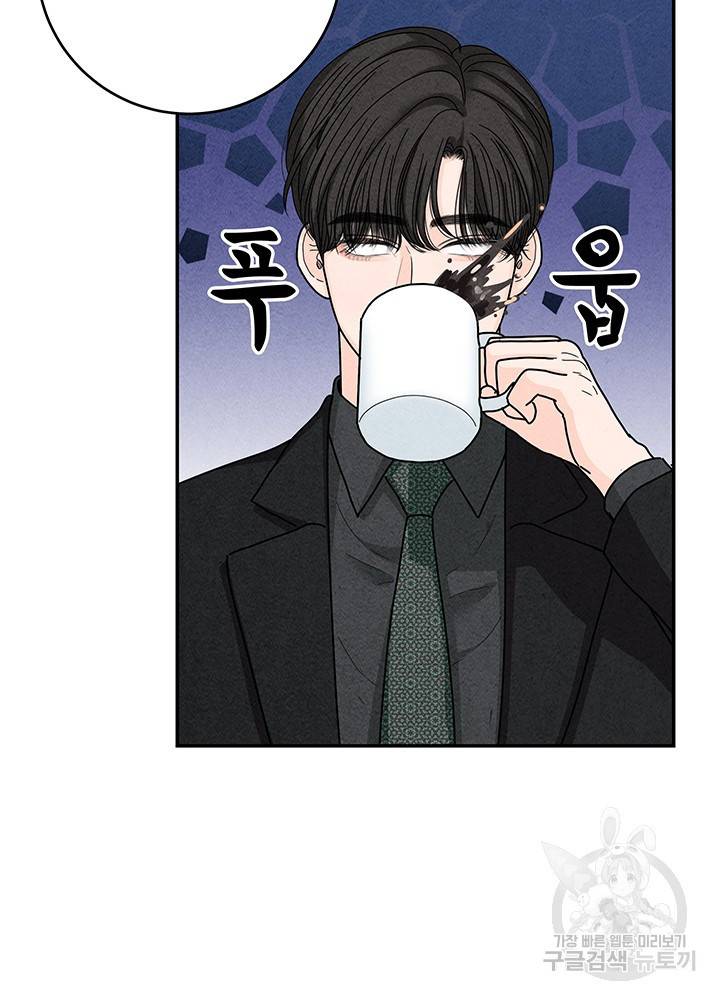 아내를 구하는 4가지 방법 26화 53