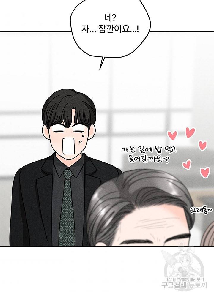 아내를 구하는 4가지 방법 26화 58