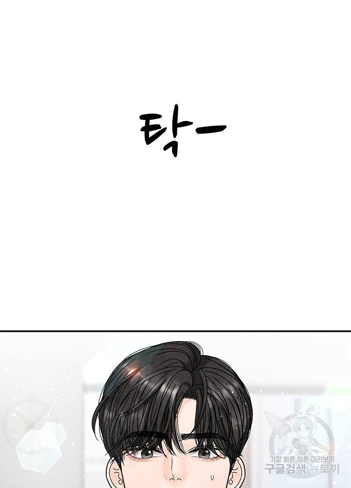 아내를 구하는 4가지 방법 26화 59