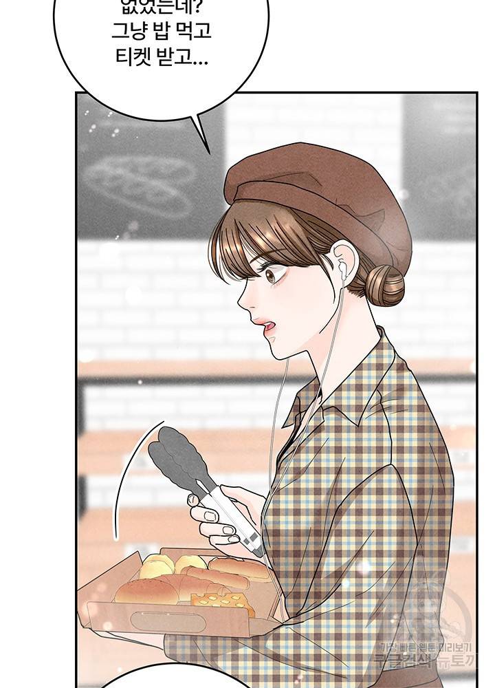 아내를 구하는 4가지 방법 26화 63