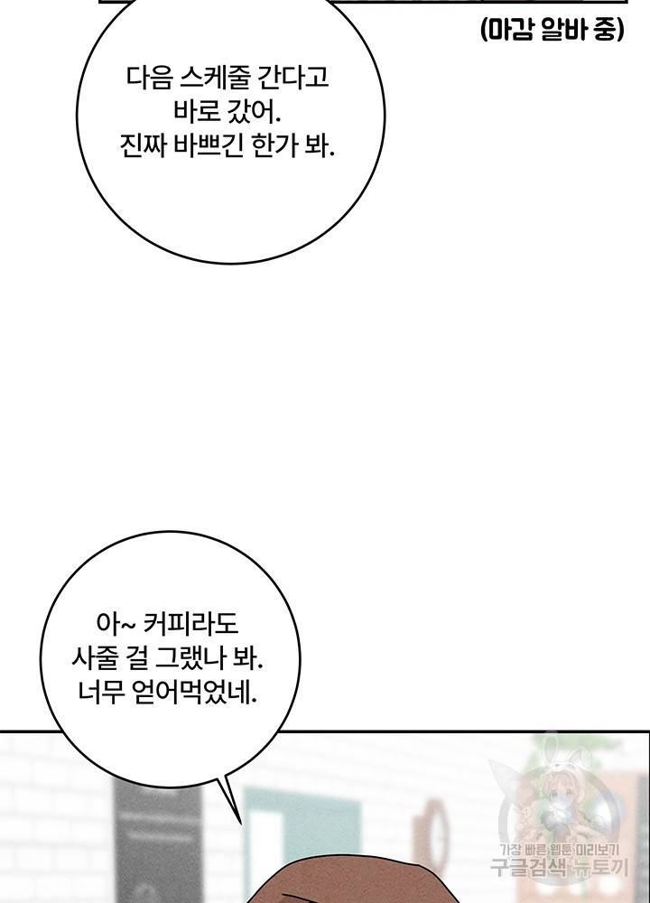아내를 구하는 4가지 방법 26화 64