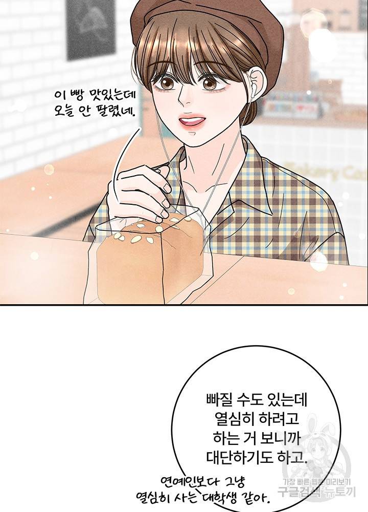 아내를 구하는 4가지 방법 26화 65