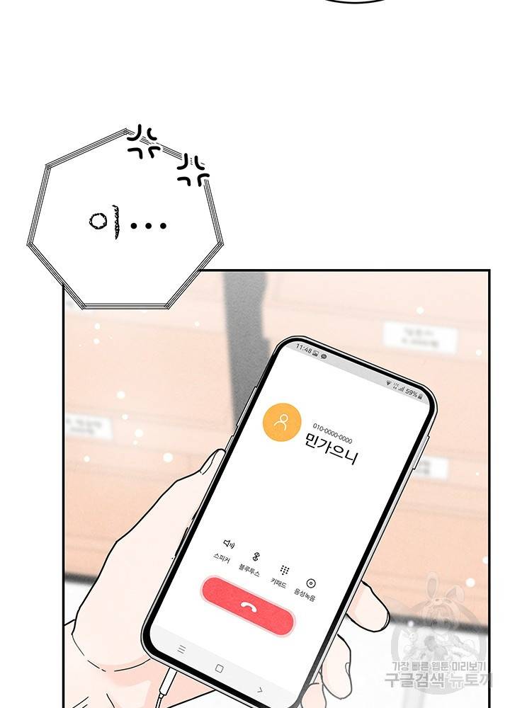아내를 구하는 4가지 방법 26화 66