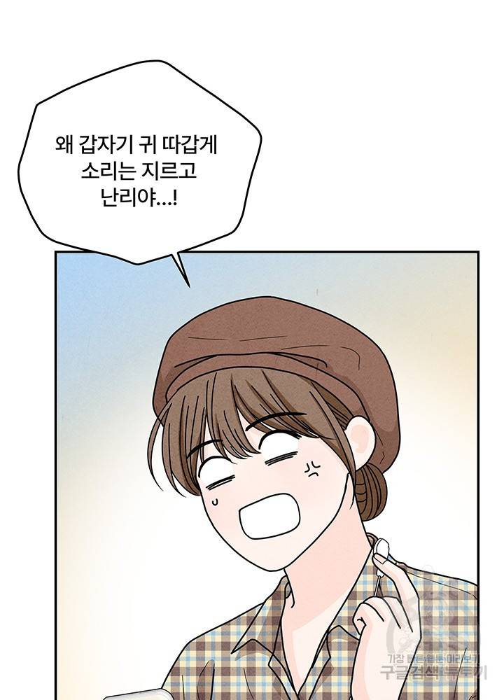 아내를 구하는 4가지 방법 26화 69