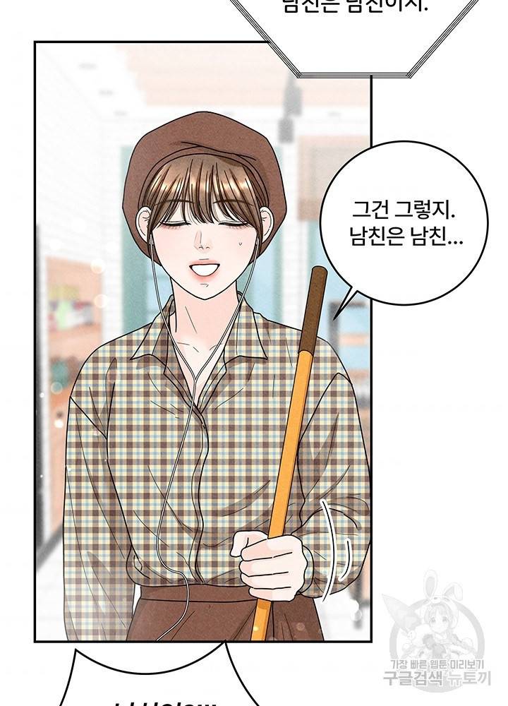 아내를 구하는 4가지 방법 26화 78