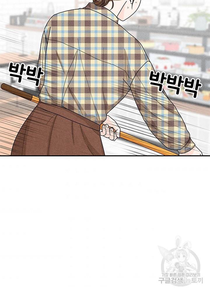 아내를 구하는 4가지 방법 26화 87
