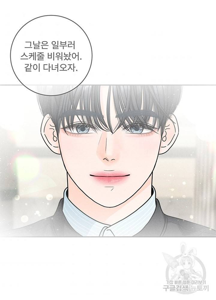 아내를 구하는 4가지 방법 26화 88