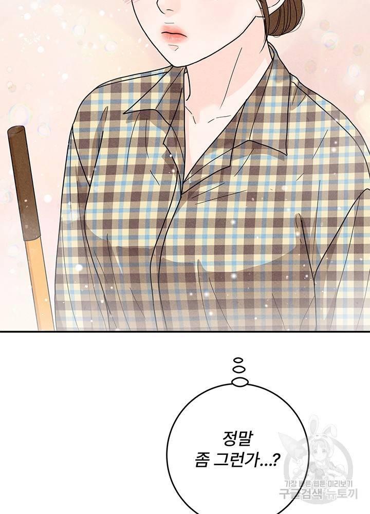 아내를 구하는 4가지 방법 26화 91