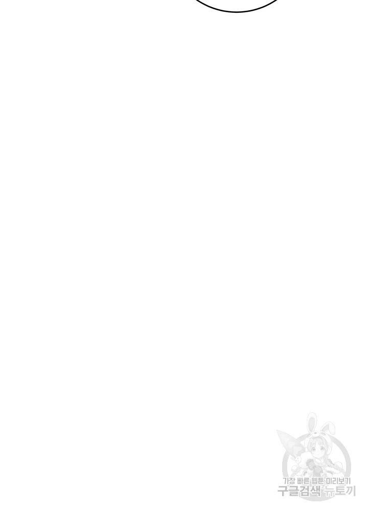아내를 구하는 4가지 방법 26화 92
