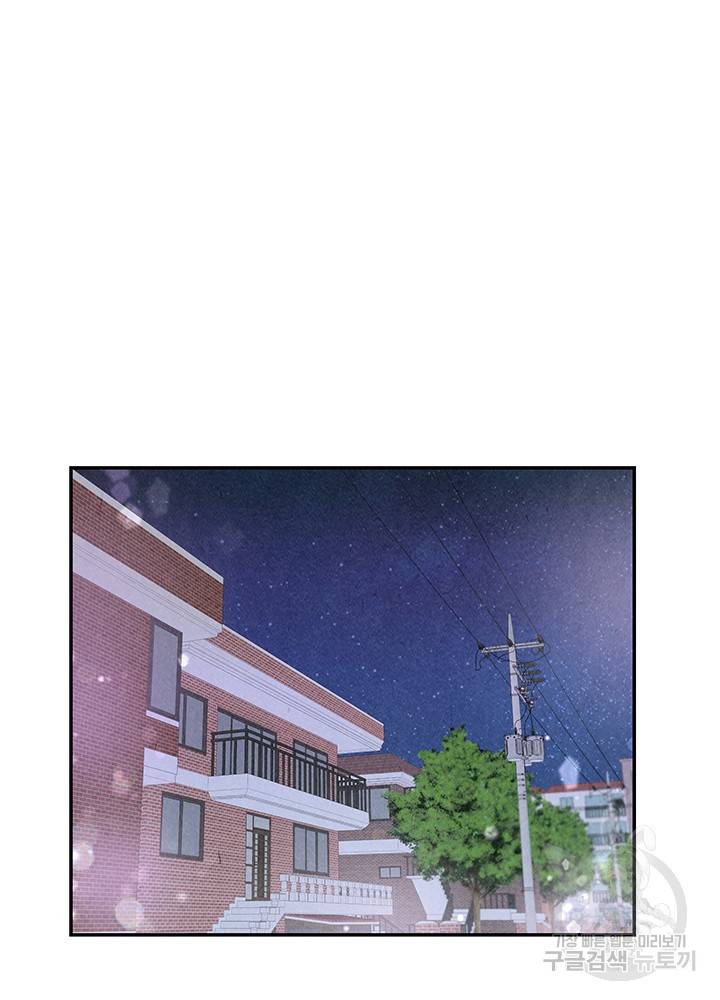 아내를 구하는 4가지 방법 26화 93