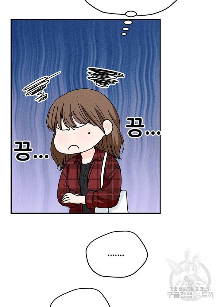 아내를 구하는 4가지 방법 26화 98
