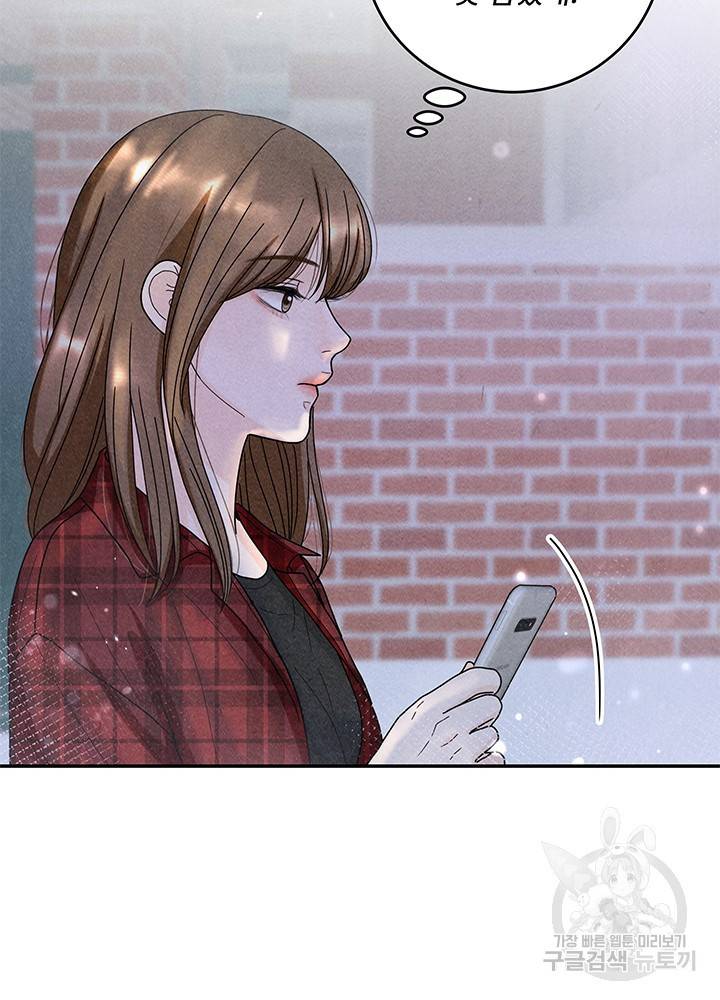 아내를 구하는 4가지 방법 26화 101