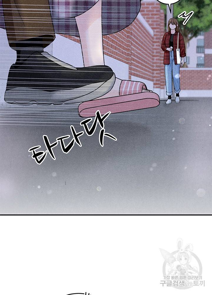 아내를 구하는 4가지 방법 26화 105