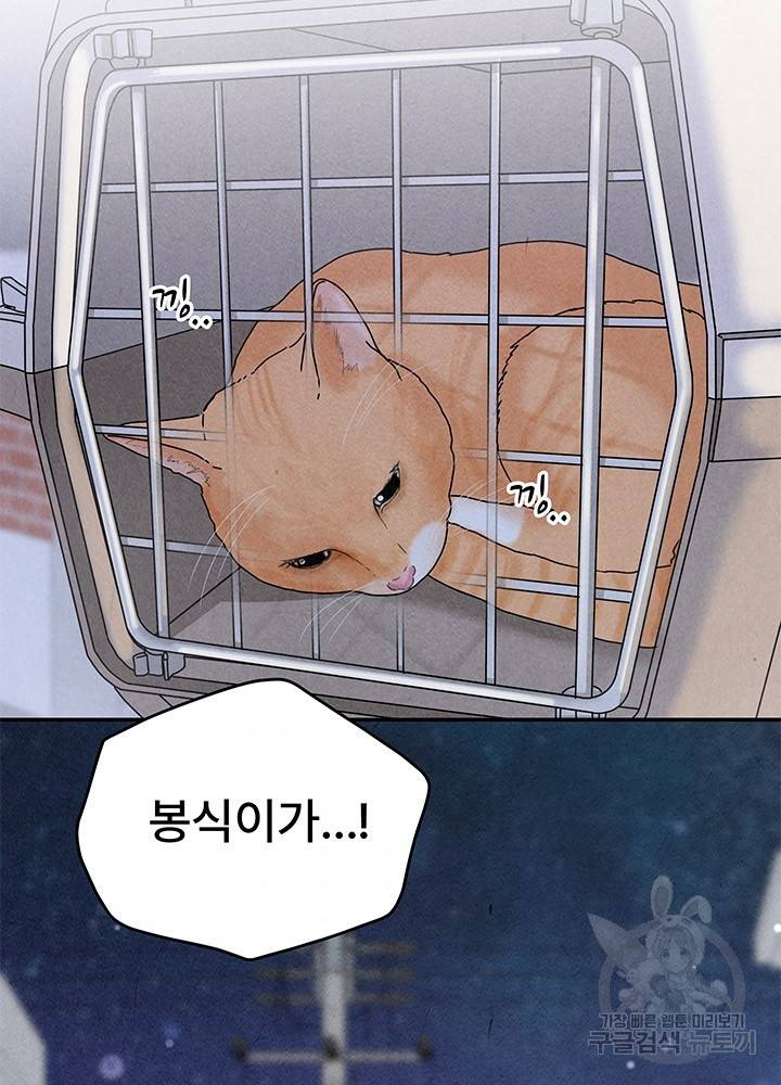 아내를 구하는 4가지 방법 26화 108