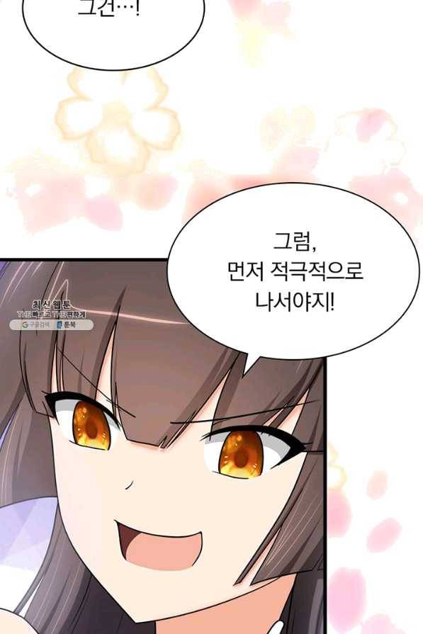 내 여자친구는 좀비 233화 4