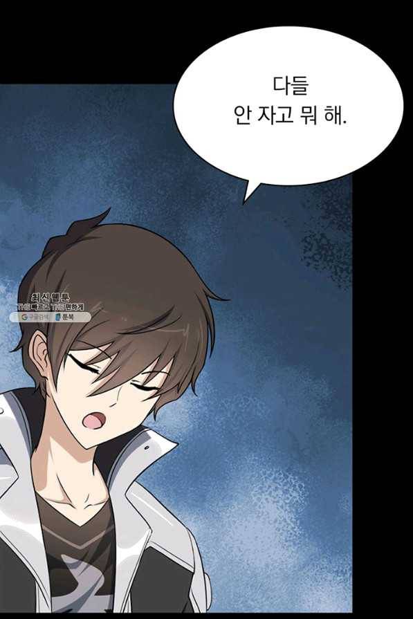 내 여자친구는 좀비 233화 6