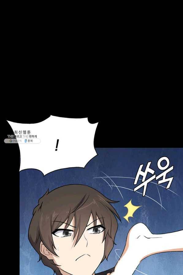 내 여자친구는 좀비 233화 7