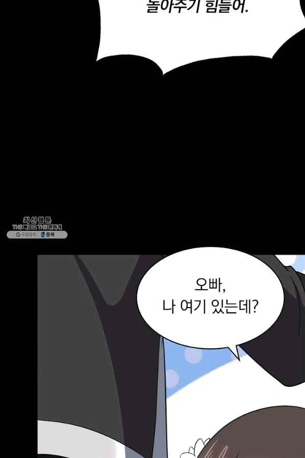 내 여자친구는 좀비 233화 10