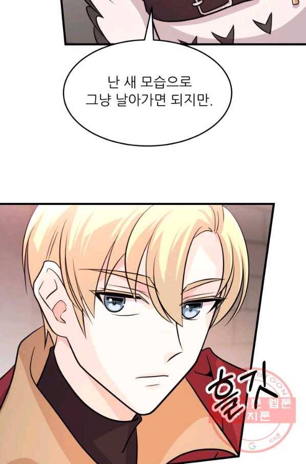 눈을 떠보니 마왕이 되어있었습니다 44화 9