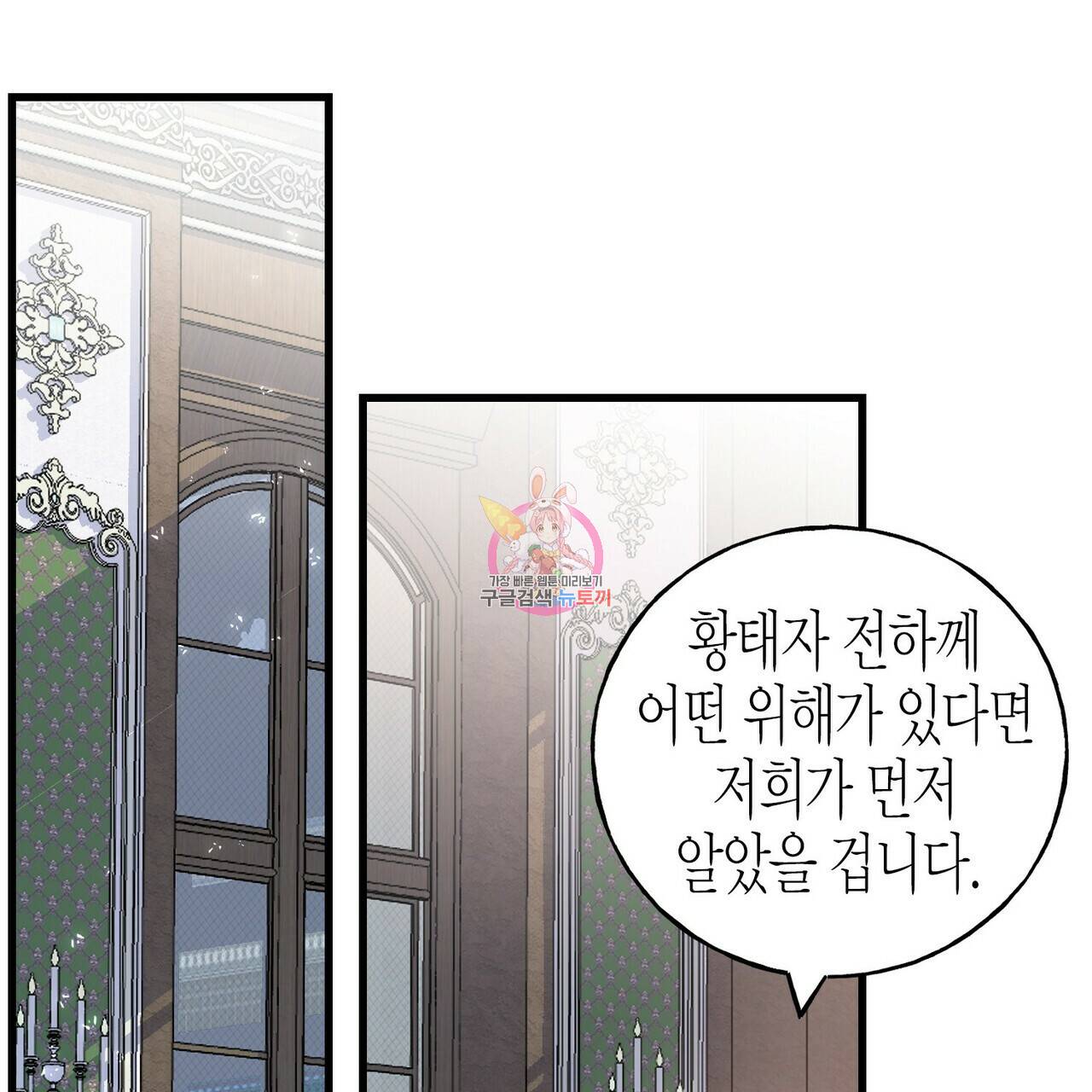 까마귀는 반짝이는 것을 좋아해 44화 1