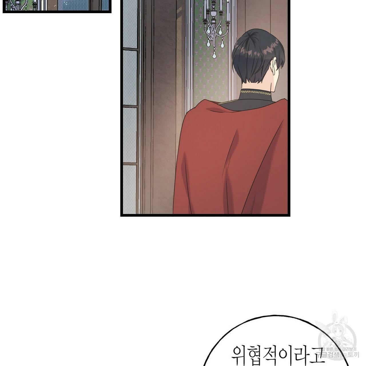 까마귀는 반짝이는 것을 좋아해 44화 2