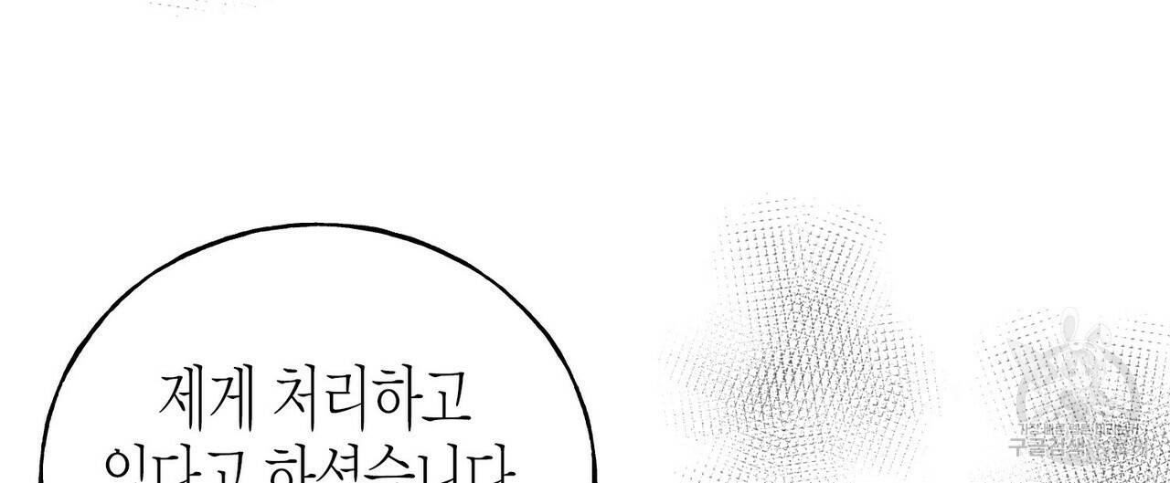 까마귀는 반짝이는 것을 좋아해 44화 4