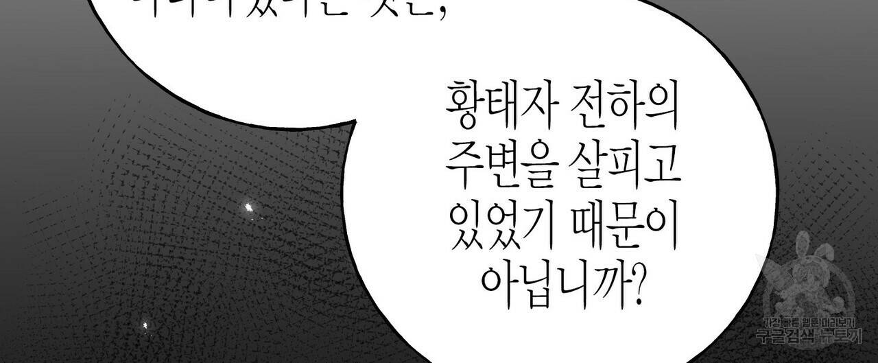 까마귀는 반짝이는 것을 좋아해 44화 8