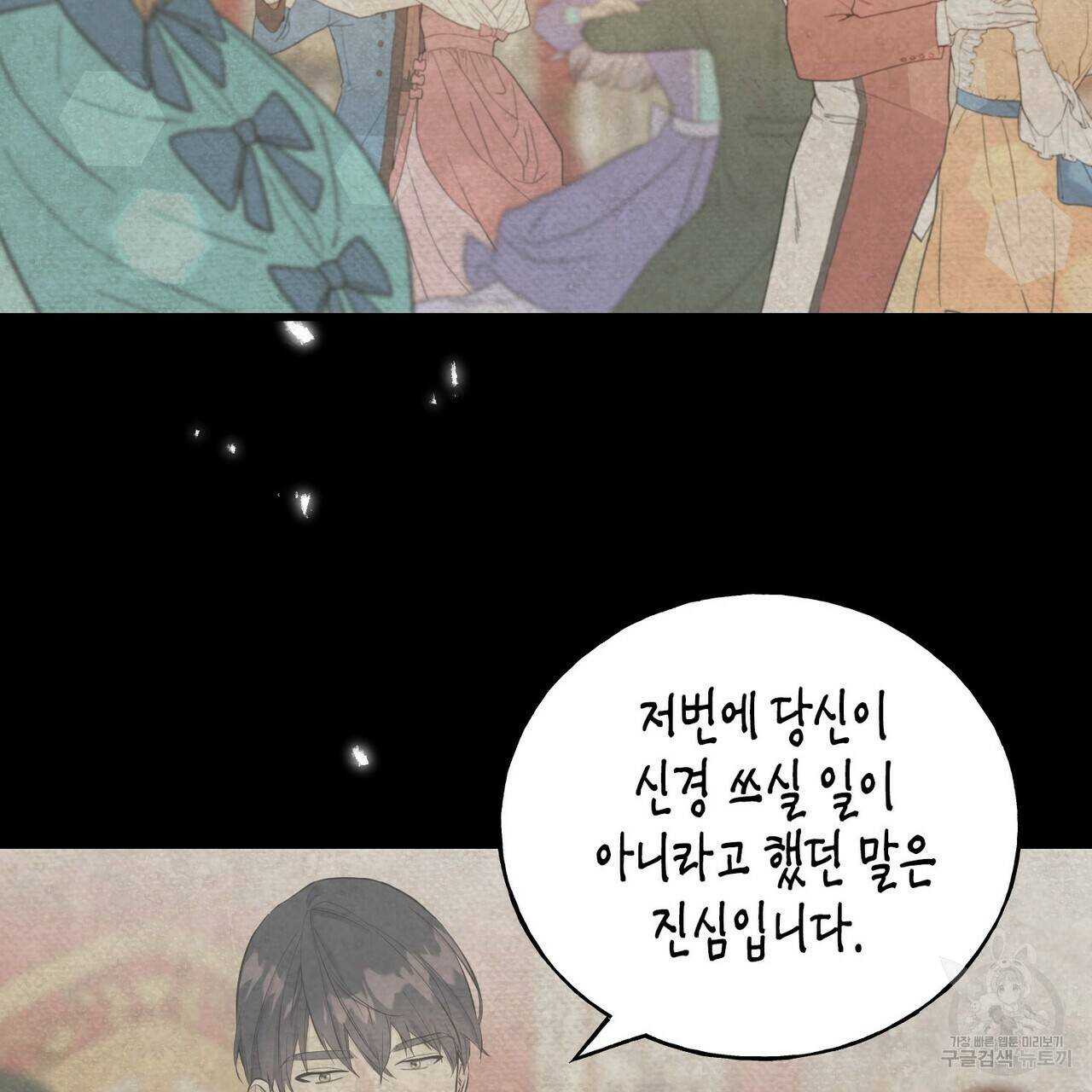 까마귀는 반짝이는 것을 좋아해 44화 10