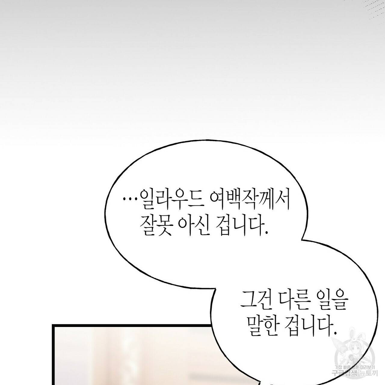 까마귀는 반짝이는 것을 좋아해 44화 15